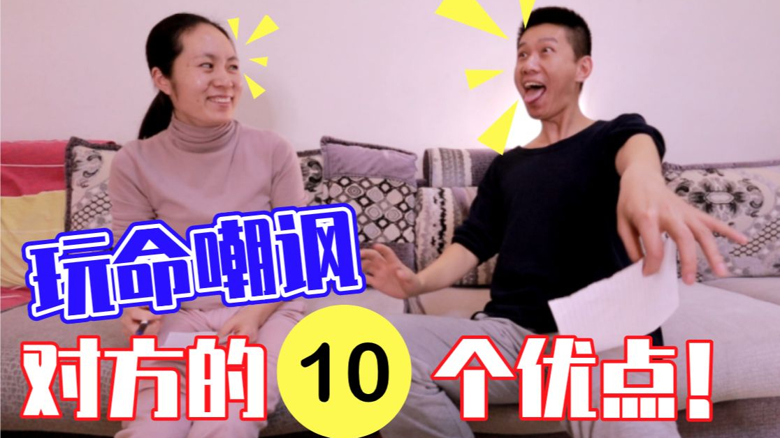 玩命嘲讽对方的10个优点!结局电影都不敢这么拍!